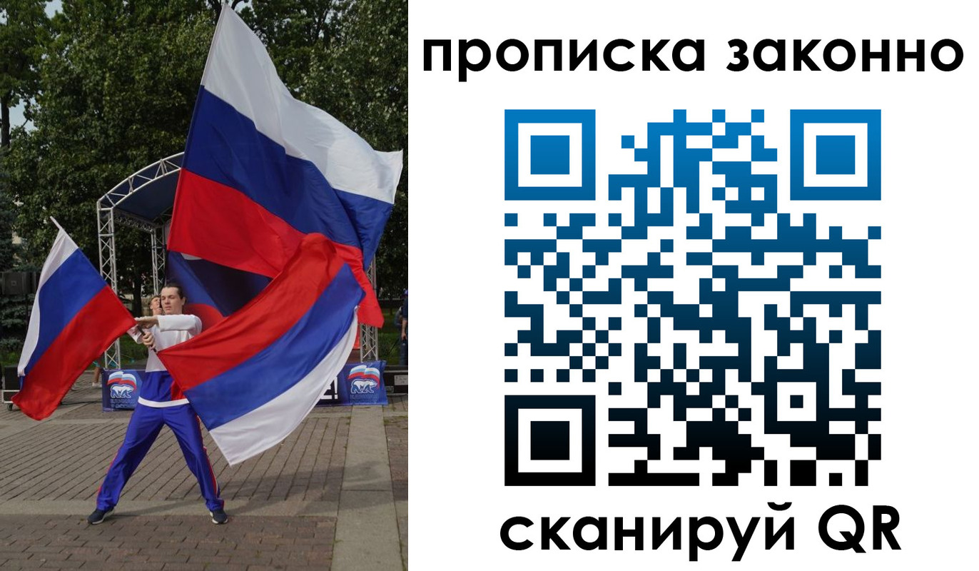 прописка паспорт в Вышнем Волочке