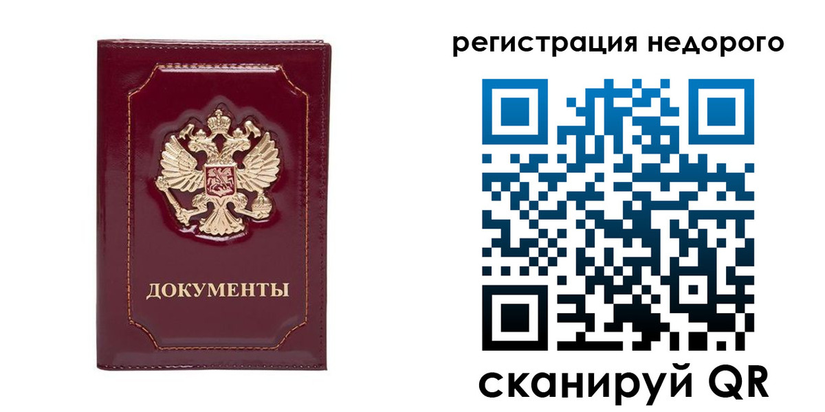 купить прописку в Вышнем Волочке