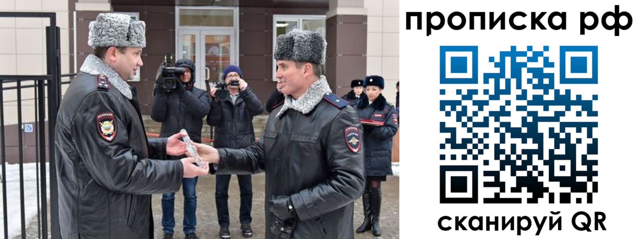 временная регистрация гарантия в Вышнем Волочке