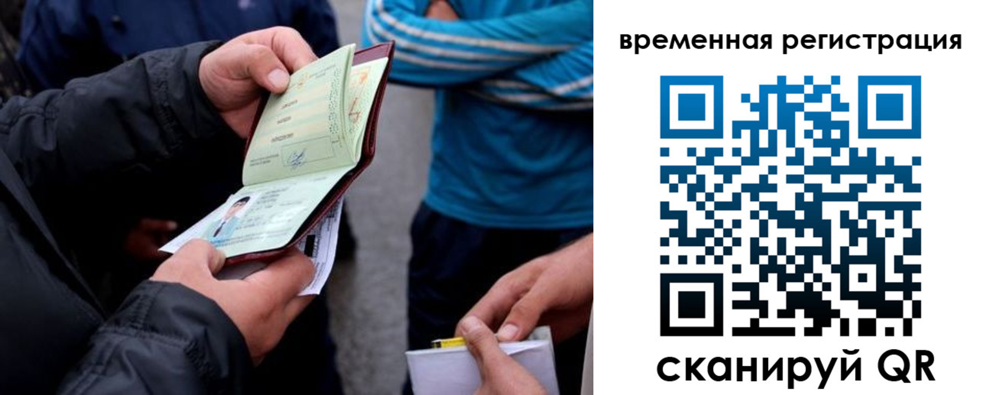 прописка иностранных граждан в Вышнем Волочке