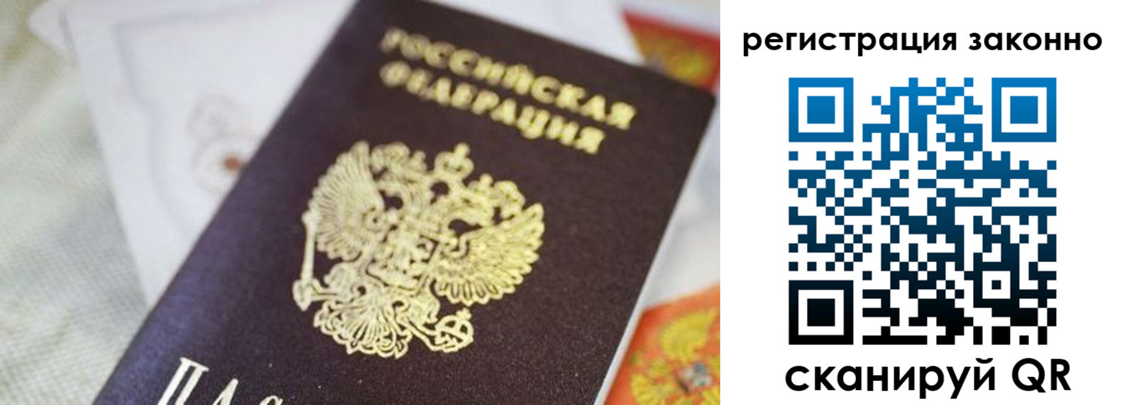 временная регистрация собственник в Вышнем Волочке