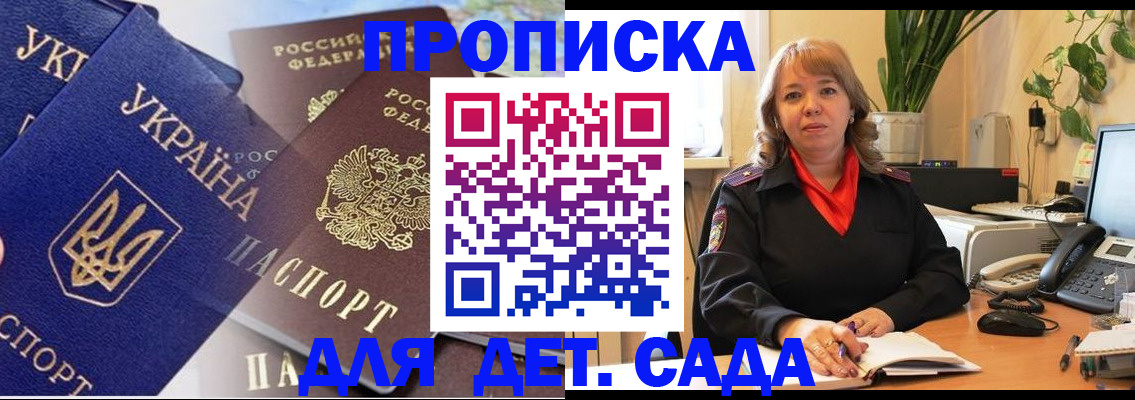 прописка для кредита в Вышнем Волочке