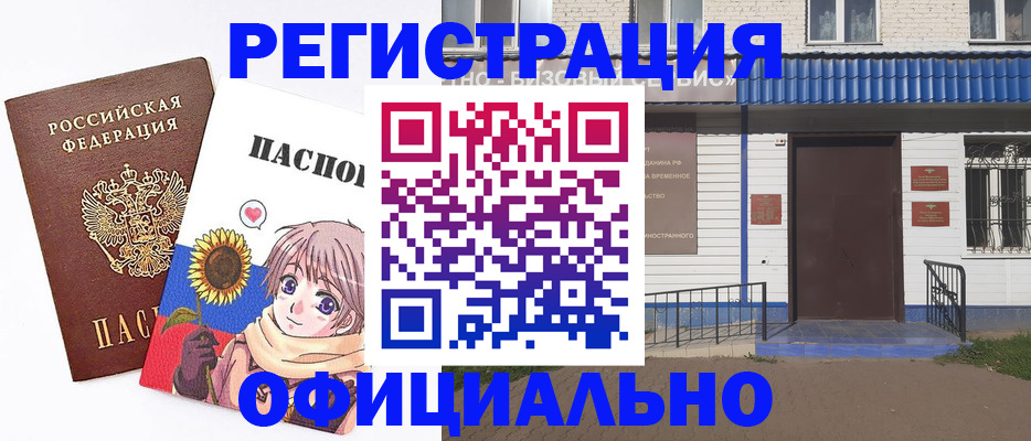 где прописаться в Вышнем Волочке