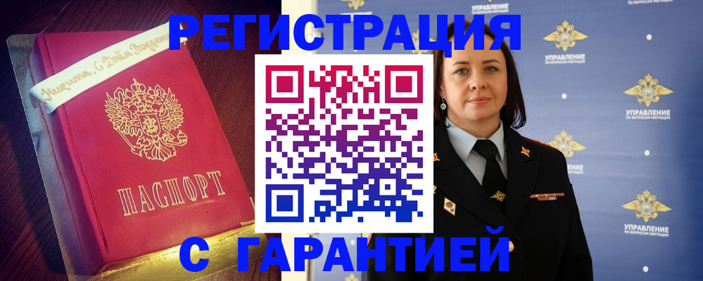 временная регистрация собственник в Вышнем Волочке