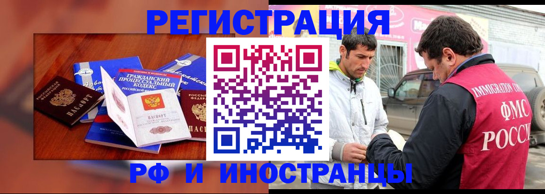 купить прописку в Вышнем Волочке