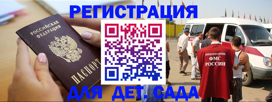 временная регистрация госуслуги в Вышнем Волочке