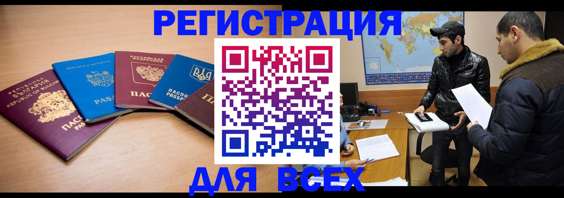 прописка для школы в Вышнем Волочке